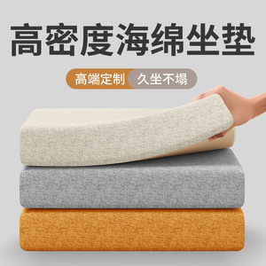 沙发垫子海绵座垫增高换鞋凳坐垫椅子垫高密度加厚加硬定制做屁垫