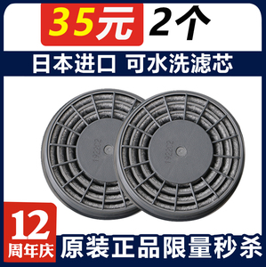 日本重松u2w滤芯原装进口防尘口罩过滤芯可水洗滤盒防烟DR28面具
