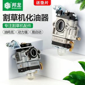 割草机配件大全汽油割灌机139型140化油器40-5家用园林化油器草坪