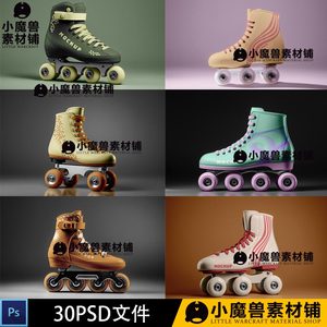 轮滑溜冰鞋滑冰鞋速滑冰运动品牌LOGO智能贴图样机展示PS设计素材