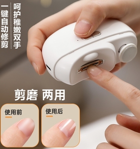 日本MUJIE电动指甲刀老人儿童安全自动指甲剪成人磨甲修剪器防
