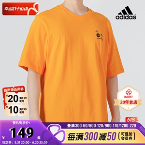 阿迪达斯黄色圆领短袖男女装夏季新款运动服休闲半袖T恤HC9749