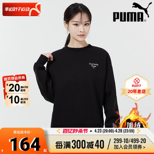 PUMA彪马圆领卫衣女2024春季新款跑步运动服加绒宽松套头衫534398