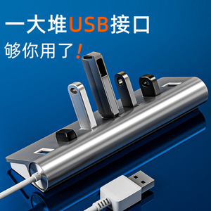 笔记本电脑usb3.0扩展器插头外接多口加长线带电源拓展器台式插座桌面一拖四分线器打印机高速hub集线器七口