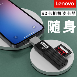 联想读卡器USB3.0二合一高速手机电脑两用sd卡tf相机内存卡转换器储存Micro通用车载万能行车记录仪type-c