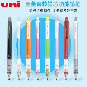 包邮日本UNI三菱/M5-450|M3-450自动铅笔/笔芯自动旋转17色彩色杆