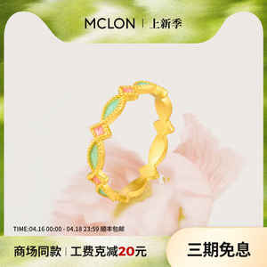 Mclon/曼卡龙小桃星 黄金戒指珐琅古法足金计价精品 礼物