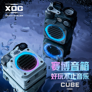 猫王XOG机械光域Cube礼盒版女生送男生礼物防水蓝牙音箱