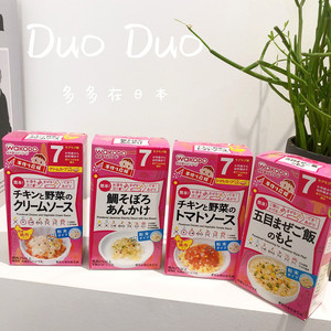 日本和光堂宝宝什锦蔬菜拌饭料辅食粥米糊调味料7个月+