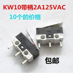 三针行程限位小微动开关3脚KW10鼠标电源 直弯无柄1A 2A 125V