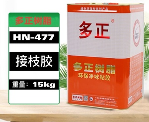 多正树脂HN-477环保箱包胶水人造革胶水接枝氯丁胶粘剂强力接枝胶
