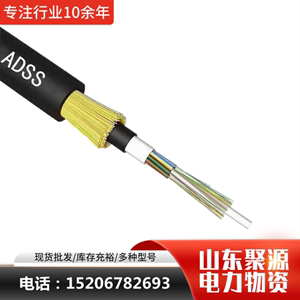 厂家加工生产ADSS光缆 旧线路改造室外管道非金属自承式光缆