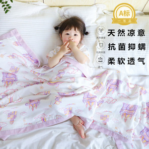 婴儿竹棉4层纱布盖毯宝宝夏季毛巾被儿童幼儿园午睡空调毯凉感被