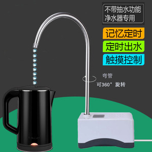 净水器专业自动停水加水器 净水器水龙头 桌面茶几泡茶净水器龙头