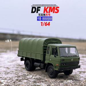 1/64解放东风康明斯卡车合金属汽车模型军事卡车儿童玩具礼物摆件