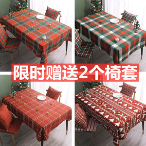北欧红色格子圣诞桌布防水台布长方形餐桌布布艺方格茶几结婚新年