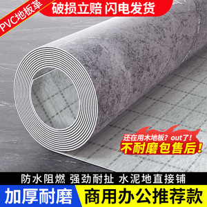 加宽加厚3米3.3米3.5米宽地板革水泥地直接铺耐磨pvc塑胶地胶垫