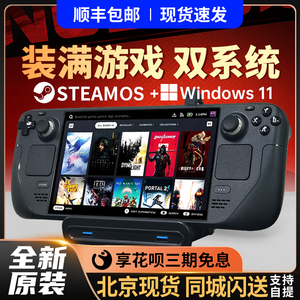 Steam Deck oled掌机steam deck游戏机steam掌上电脑双系统1TB2TB