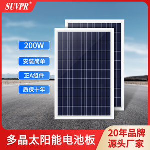 足功率A级多晶硅大阳能电池板36V200W光伏发电板组件家用充电板