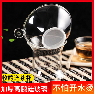 玻璃茶漏过滤网创意茶壶可爱功夫泡茶具过滤器配件一体公道杯套装