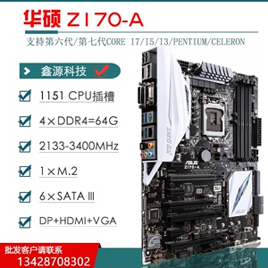 Asus/华硕Z170PRO GAMING/A/P玩家M8I/G/F/E主板1151针67代主板