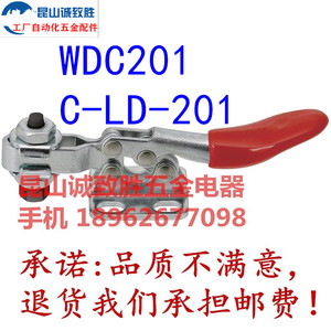 中国台湾原装水平式快速夹具 替代肘夹 C-LD-201 工装夹钳 WDC201