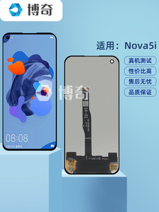 适用于华为Nova5i Nova7I Nova6se P40青春GLK-AL00液晶屏幕总成