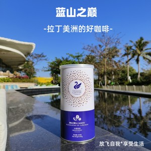 【蓝罐甄选豆】千咖蓝山之颠中度烘焙精品现烘咖啡豆罐装400g