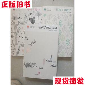 北岛给孩子系列：给孩子的诗+给孩子的散文+给孩子的古诗词 3册合