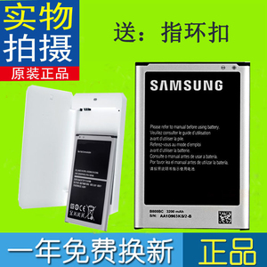三星note3原装电池SM-N9009 N9002 N9005 N9006 N9008V手机电池板