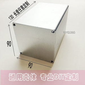 90*90 铝合金外壳 铝型材外壳 铝盒 铝壳 壳体 电源盒 仪表壳体