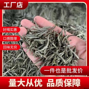 2019年福建花香白茶新茶白毫银针散茶茶叶大白银针茶芽礼盒装500g