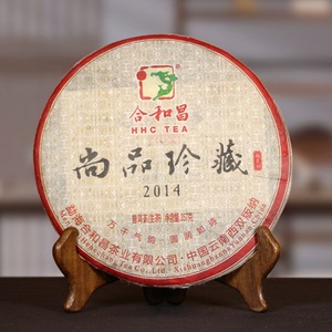 合和昌茶厂尚品珍藏普洱茶生茶2014年饱满茶香醇厚原生态传统工艺