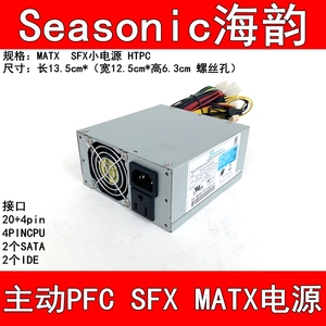 Seasonic海韵电源SS-350SFE 350W主动 PFC SFX MATX静音台式电源