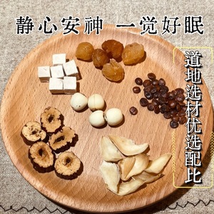 酸枣仁百合茯苓莲子舒眠茶12g/小包，共180g