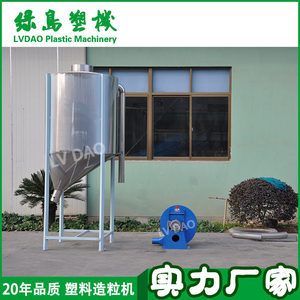 余姚绿岛厂家现货直供  造粒机储料桶 不锈钢储料桶 含风机软管