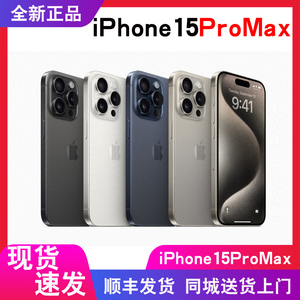 苹果15promax分期付款Apple/苹果 iPhone 15 Pro Max国行原封手机