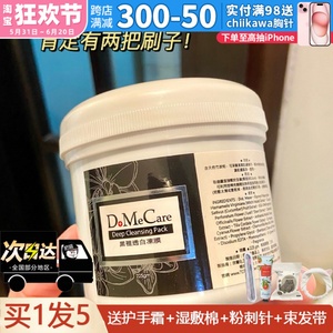 DMC欣兰冻膜温和深层清洁面膜去黑头粉刺黑膜涂抹敏感肌收缩毛孔
