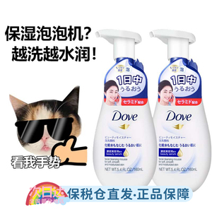 保税 日本Dove多芬柔嫩洁面泡泡洗面奶氨基酸控油温和敏感肌150ml