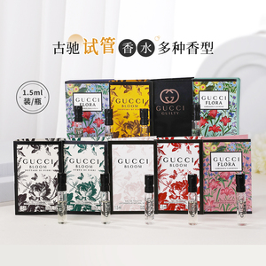 Gucci古驰罪爱女士香水/花悦/绿意/绮梦栀子花 浓香/EDT 正品小样