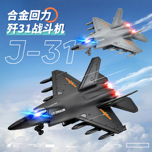 儿童合金飞机玩具声光回力歼J-31战斗机模型带支架男孩军事礼物