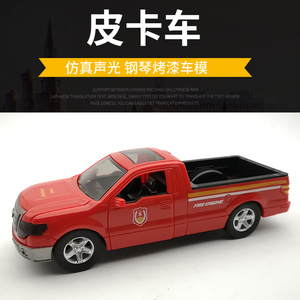 皮卡玩具车仿真皮卡车模型儿童玩具车城市警车运输声光惯性小汽车
