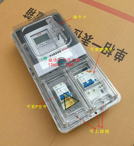 户外防雨透明塑料三相单相1户2户预付费插卡电表箱盒电子式配电箱