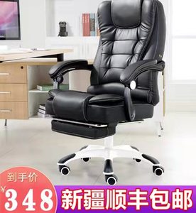新疆包邮电脑椅家用办公椅可躺老板椅升降椅按摩椅搁脚午休座椅子