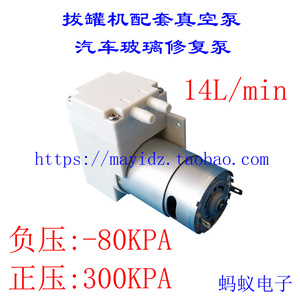 电动拔罐机真空泵12V24V微型小型负压抽气吸气玻璃修复隔膜压力泵