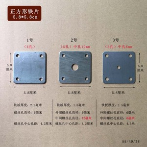 方型6公分铁冲片支架焊接固定带孔径12mm自攻螺丝孔方管底座铁板