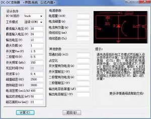 开关电源变压器设计软件  反激 正激 全桥 半桥气隙 RCC、推挽