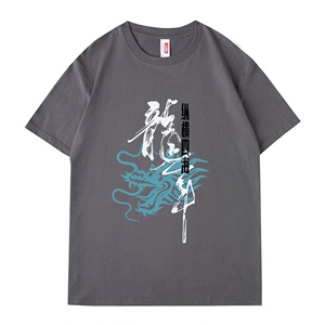 李荣浩2024纵横四海龙年演唱会周边同款应援服短袖T恤纪念文化衫