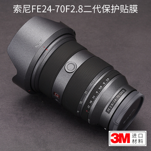 美本堂 适用于索尼 24-70 F2.8GM二代镜头保护贴膜SONY 2470GM II贴纸gm2全包3M