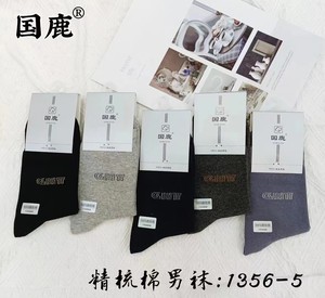国鹿袜子男士精梳棉时尚袜韩国风男袜1356成人 十双价格